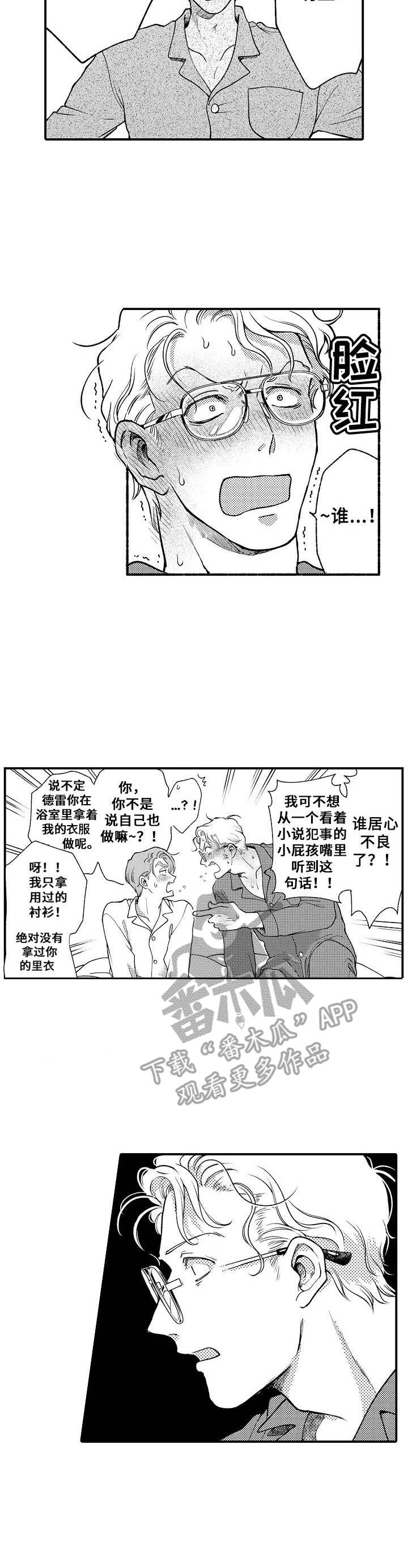 《聪明的金先生》漫画最新章节第25章：心直口快免费下拉式在线观看章节第【3】张图片