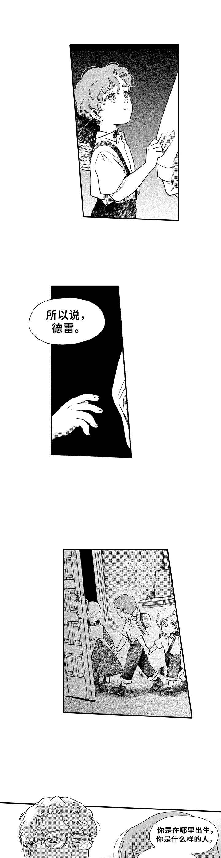 《聪明的金先生》漫画最新章节第26章：心意免费下拉式在线观看章节第【4】张图片