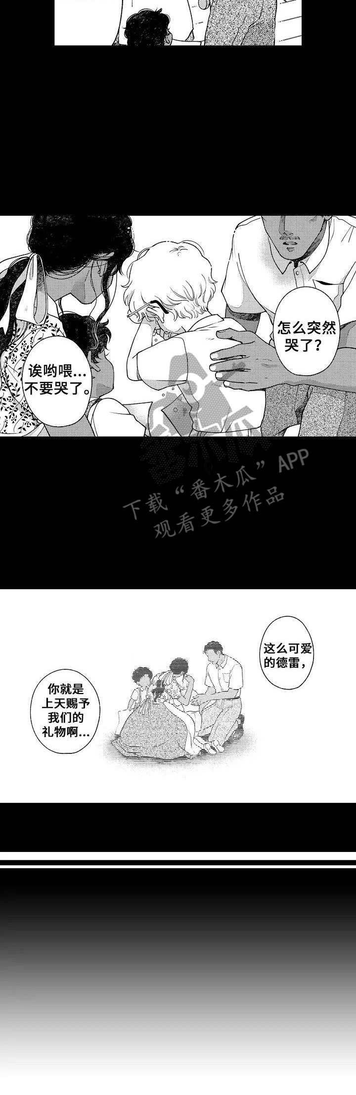 《聪明的金先生》漫画最新章节第28章：一家人免费下拉式在线观看章节第【3】张图片