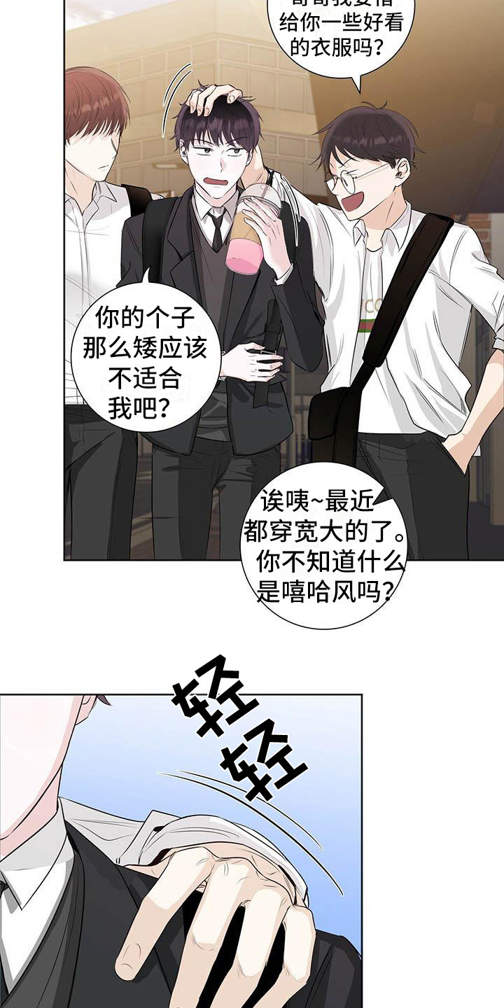 《耀眼的光环》漫画最新章节第3章：又输了免费下拉式在线观看章节第【5】张图片