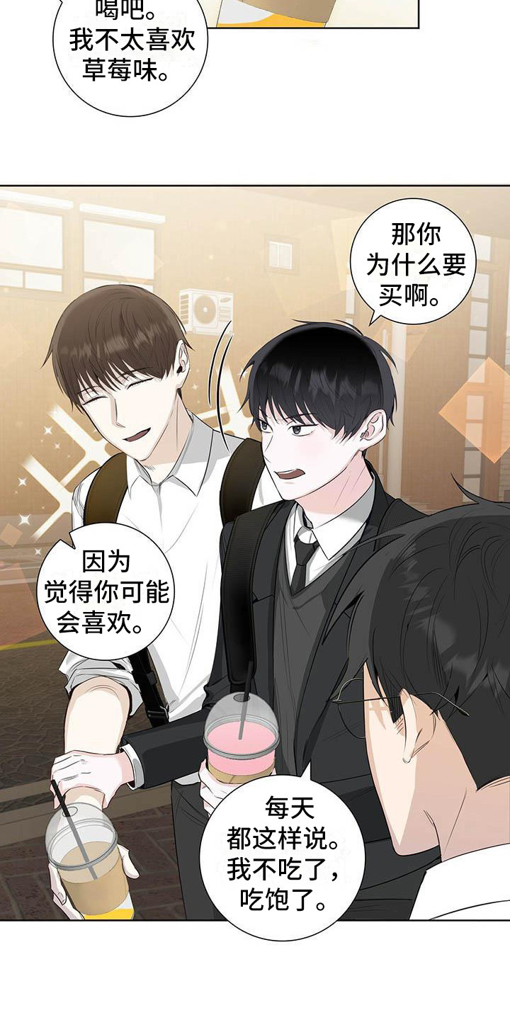 《耀眼的光环》漫画最新章节第3章：又输了免费下拉式在线观看章节第【8】张图片