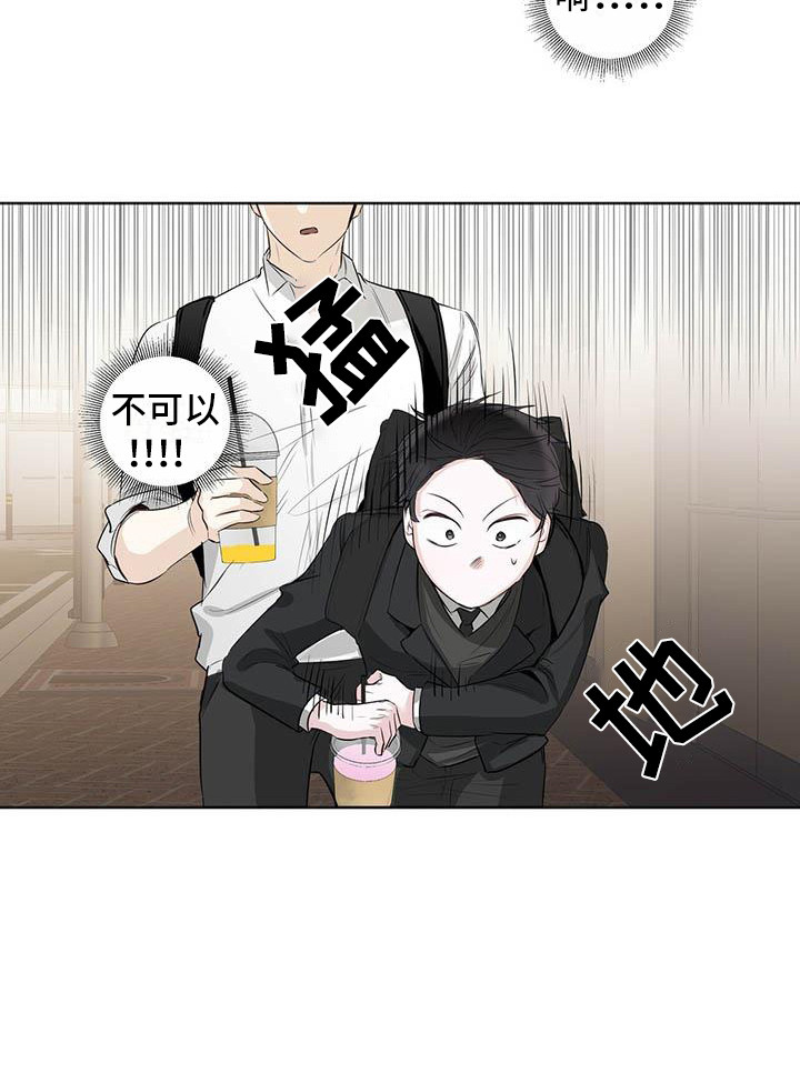 《耀眼的光环》漫画最新章节第3章：又输了免费下拉式在线观看章节第【1】张图片