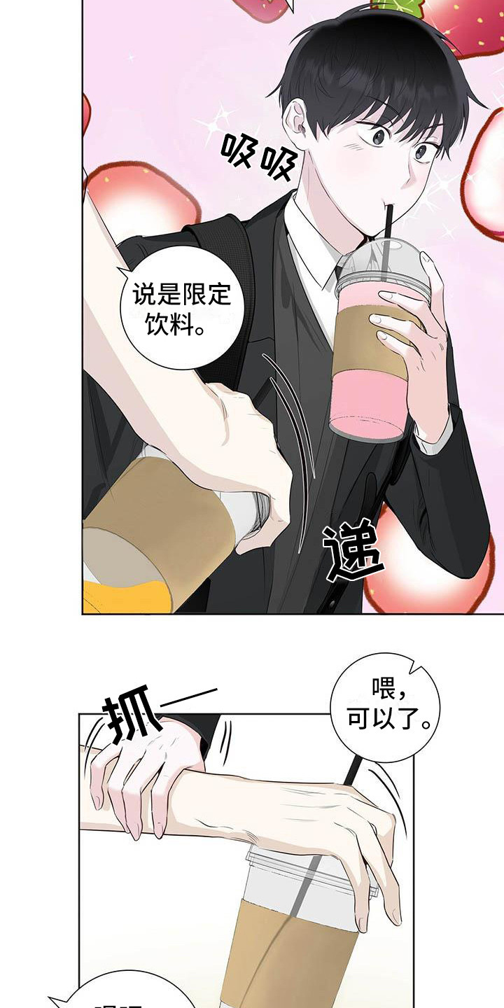 《耀眼的光环》漫画最新章节第3章：又输了免费下拉式在线观看章节第【9】张图片