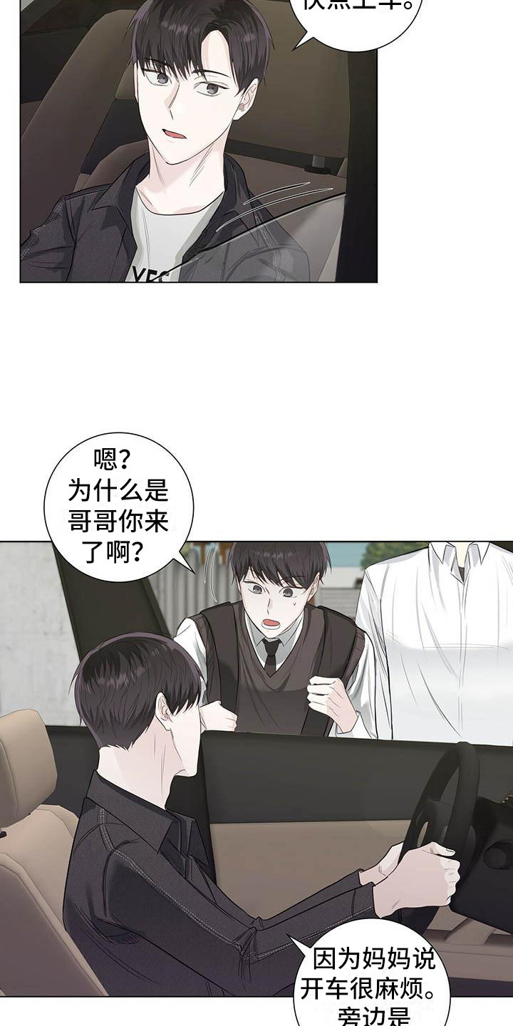 【耀眼的光环】漫画-（第21章：话题）章节漫画下拉式图片-9.jpg