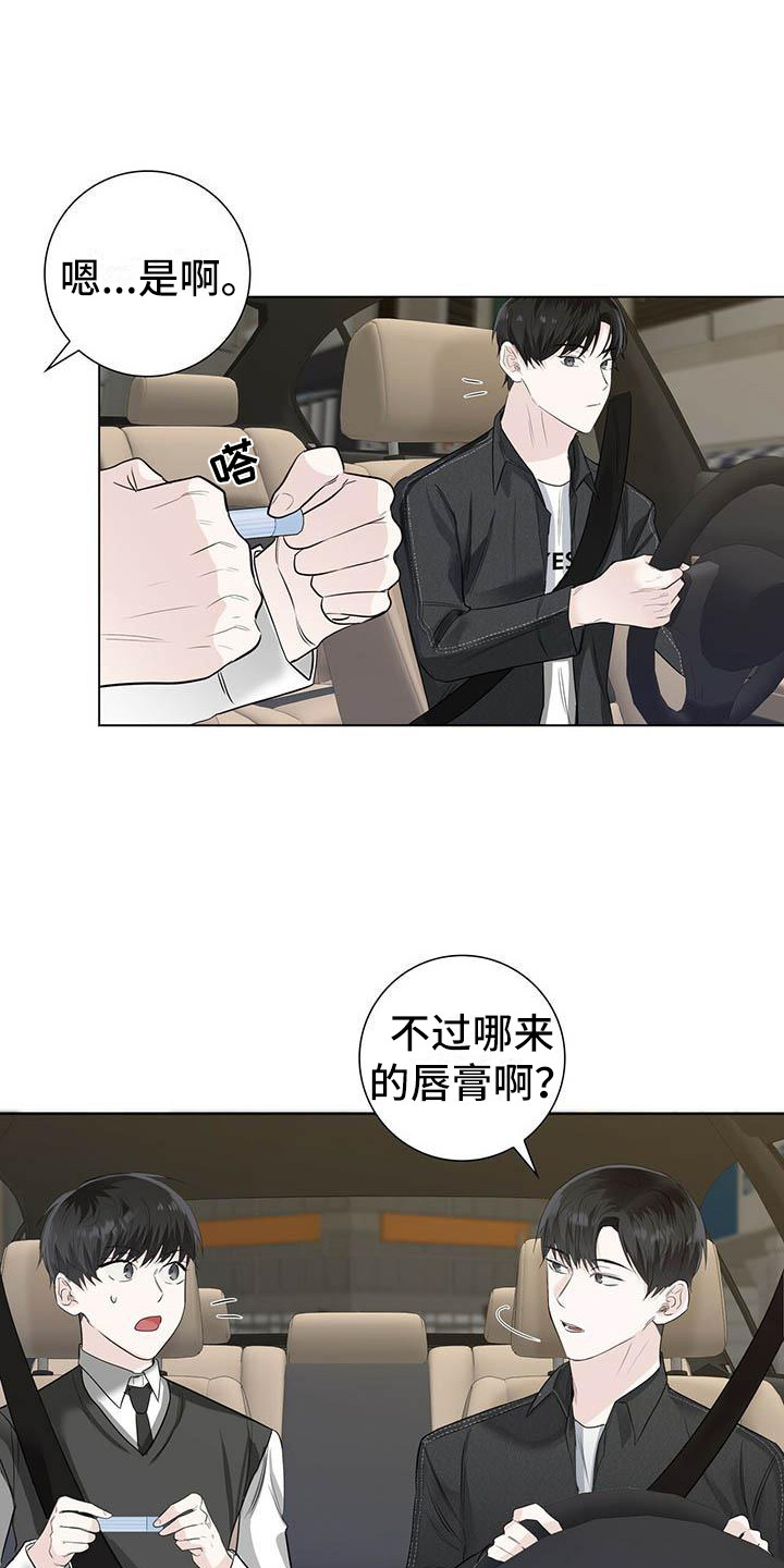 《耀眼的光环》漫画最新章节第21章：话题免费下拉式在线观看章节第【6】张图片