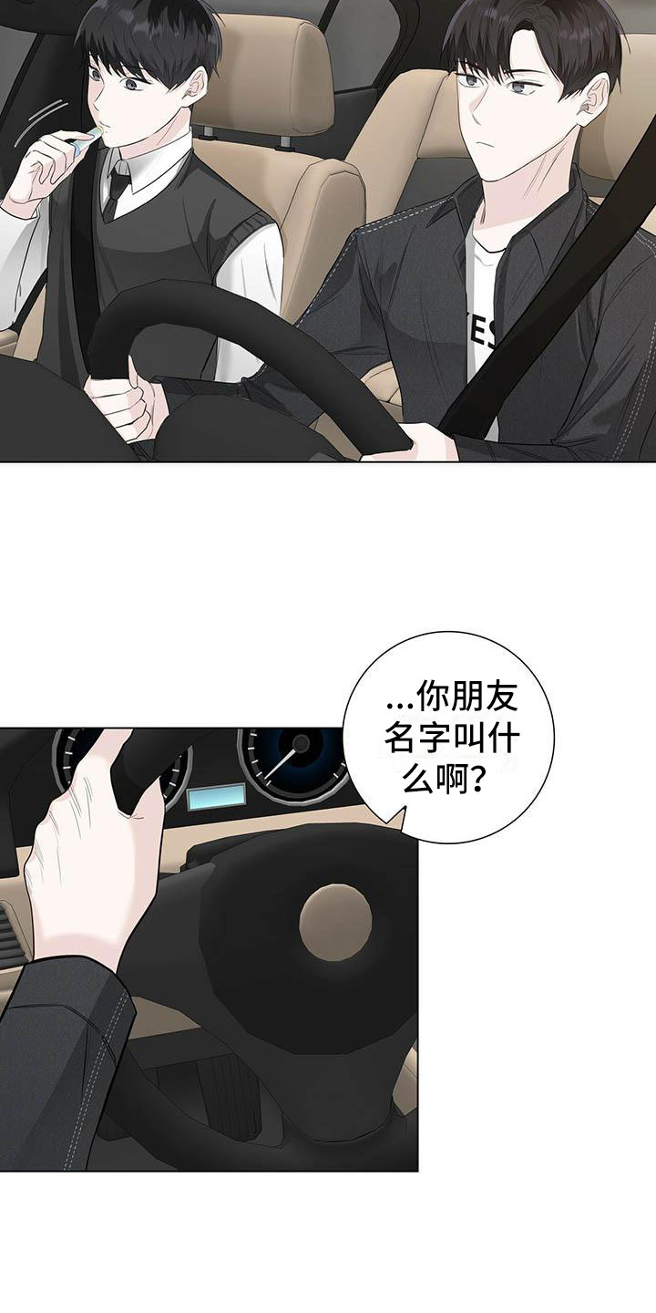 【耀眼的光环】漫画-（第21章：话题）章节漫画下拉式图片-13.jpg