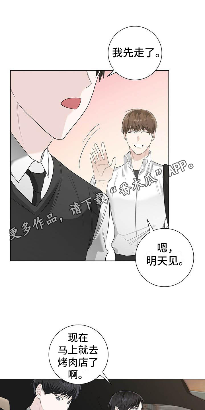 【耀眼的光环】漫画-（第21章：话题）章节漫画下拉式图片-11.jpg