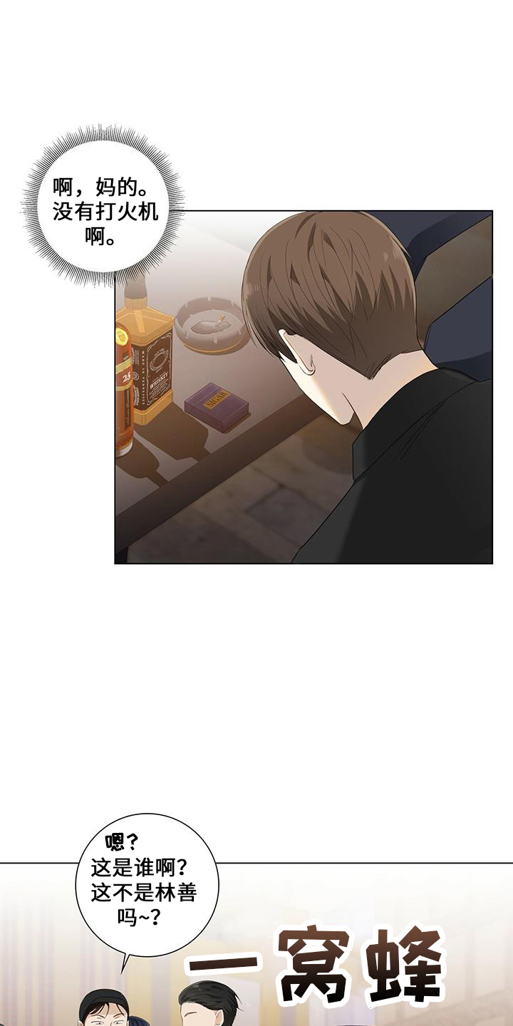 耀眼的光环-第35章：消失了全彩韩漫标签