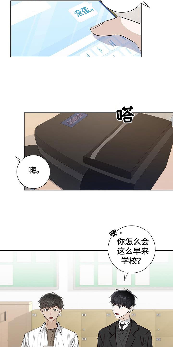 《耀眼的光环》漫画最新章节第82章：做不到免费下拉式在线观看章节第【4】张图片