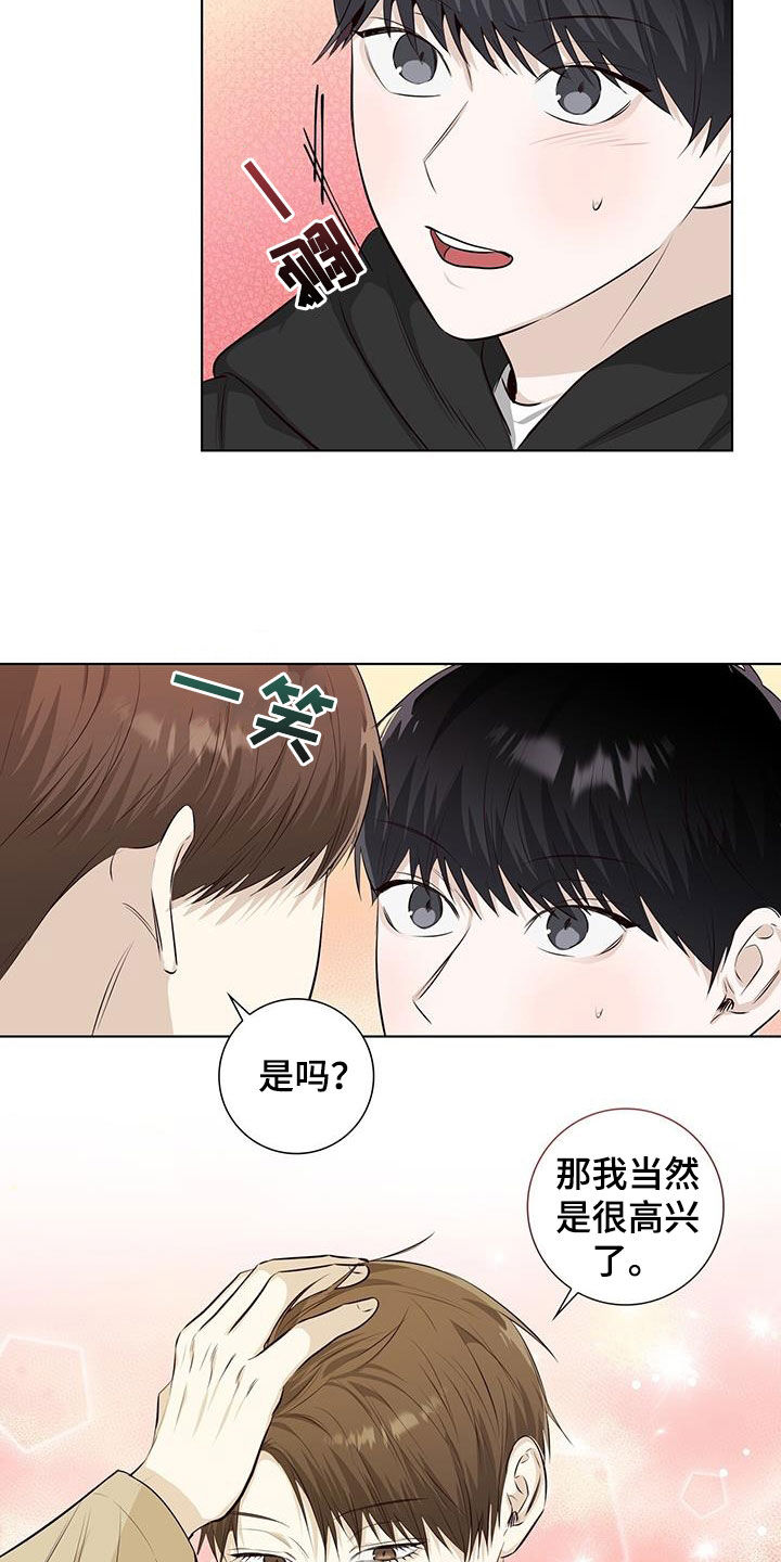 《耀眼的光环》漫画最新章节第82章：做不到免费下拉式在线观看章节第【13】张图片