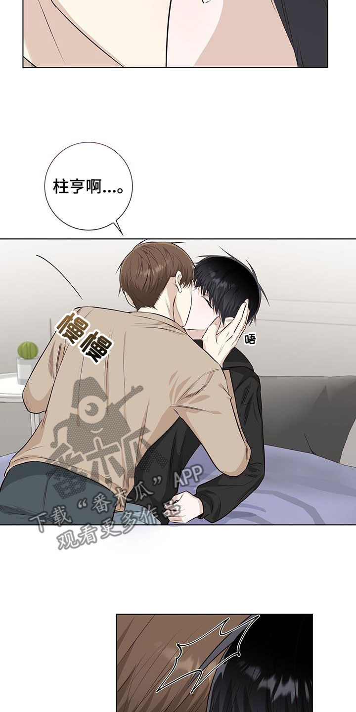 《耀眼的光环》漫画最新章节第82章：做不到免费下拉式在线观看章节第【17】张图片