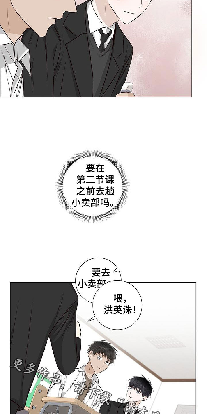 《耀眼的光环》漫画最新章节第82章：做不到免费下拉式在线观看章节第【2】张图片