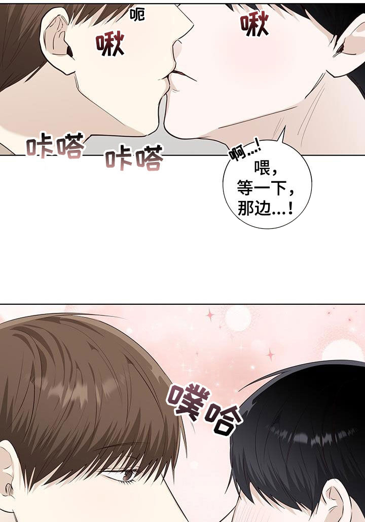 《耀眼的光环》漫画最新章节第82章：做不到免费下拉式在线观看章节第【10】张图片