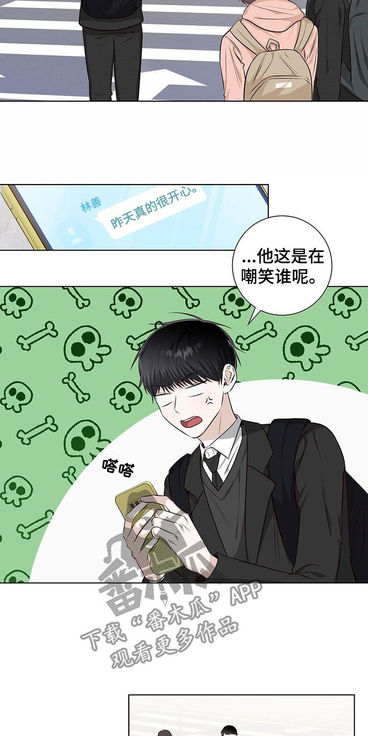 《耀眼的光环》漫画最新章节第82章：做不到免费下拉式在线观看章节第【7】张图片