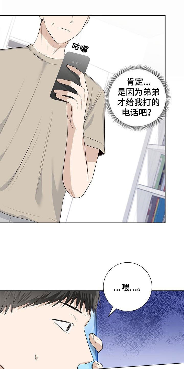 《耀眼的光环》漫画最新章节第75章：【番外】想当艺人免费下拉式在线观看章节第【3】张图片