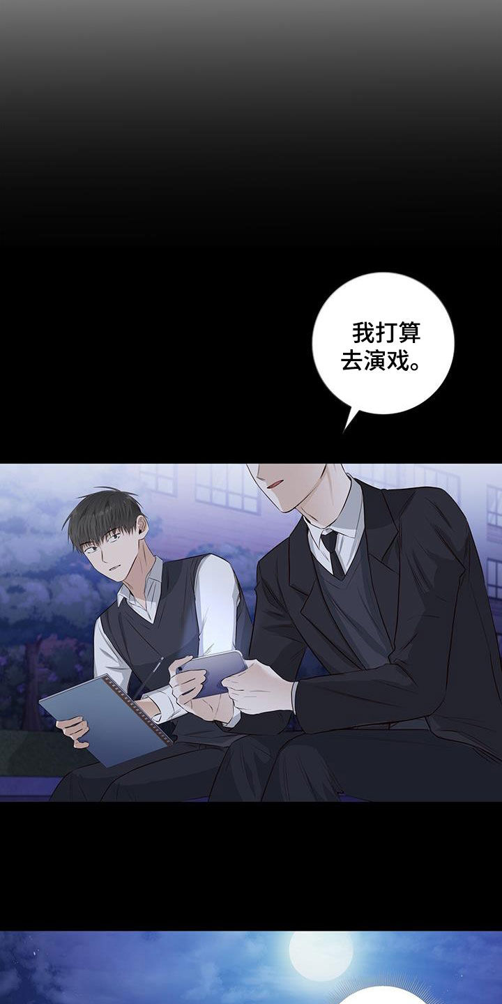 《耀眼的光环》漫画最新章节第75章：【番外】想当艺人免费下拉式在线观看章节第【13】张图片