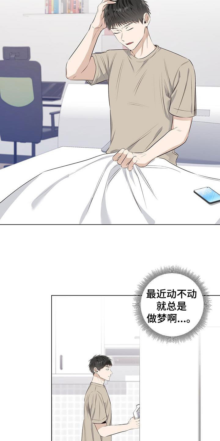 《耀眼的光环》漫画最新章节第75章：【番外】想当艺人免费下拉式在线观看章节第【19】张图片