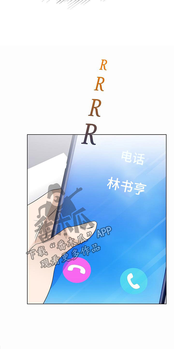 《耀眼的光环》漫画最新章节第75章：【番外】想当艺人免费下拉式在线观看章节第【4】张图片