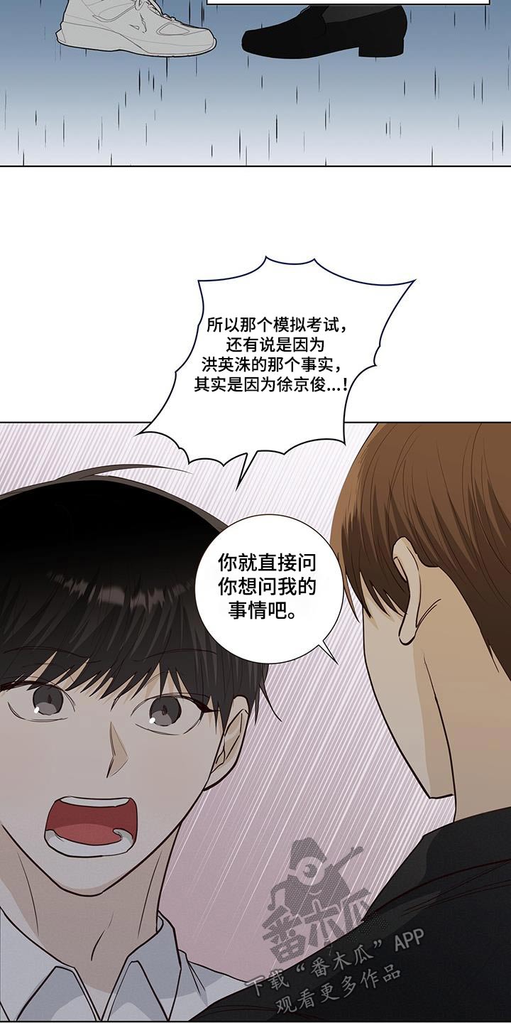 《耀眼的光环》漫画最新章节第93章：解散的事免费下拉式在线观看章节第【8】张图片