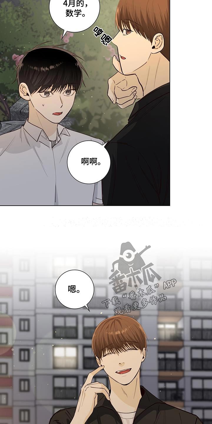 《耀眼的光环》漫画最新章节第93章：解散的事免费下拉式在线观看章节第【12】张图片