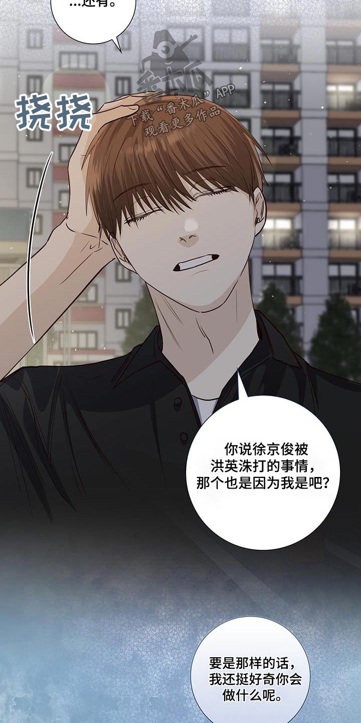 《耀眼的光环》漫画最新章节第93章：解散的事免费下拉式在线观看章节第【3】张图片