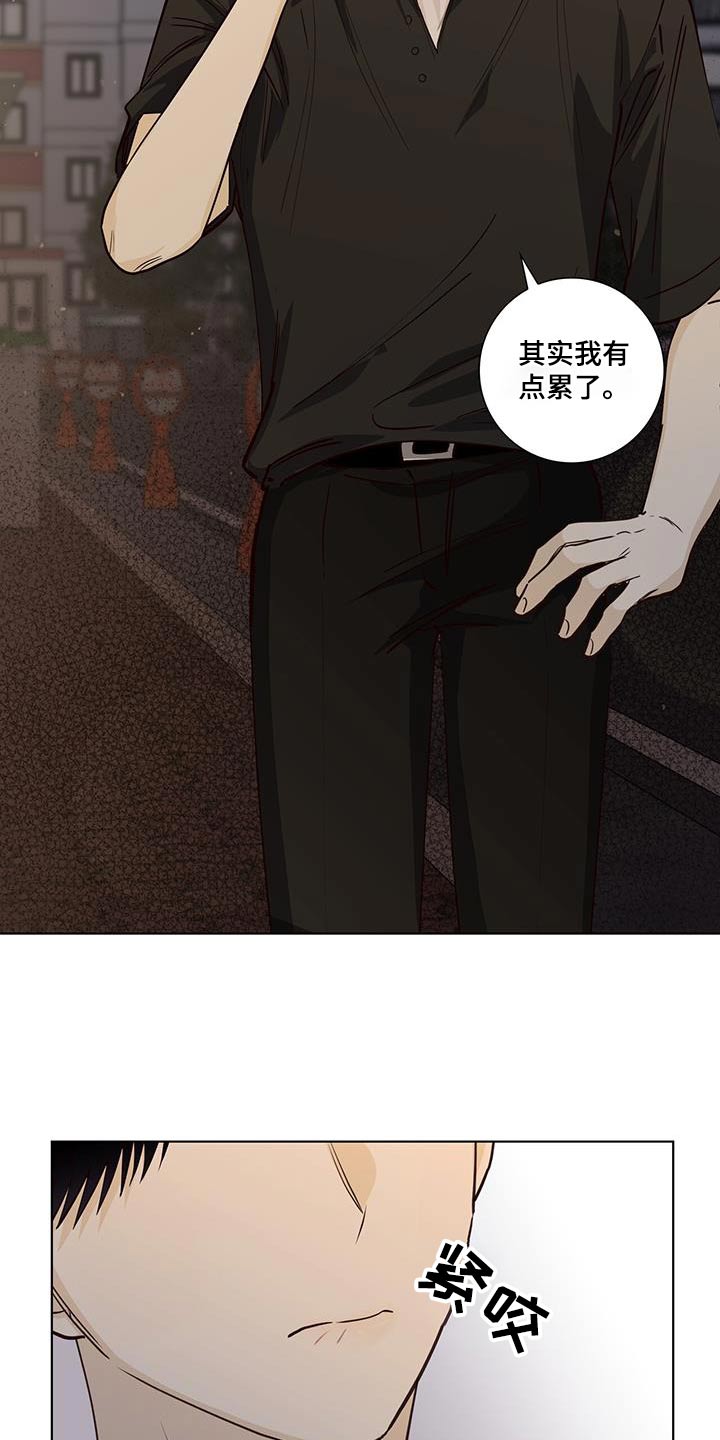 《耀眼的光环》漫画最新章节第93章：解散的事免费下拉式在线观看章节第【11】张图片