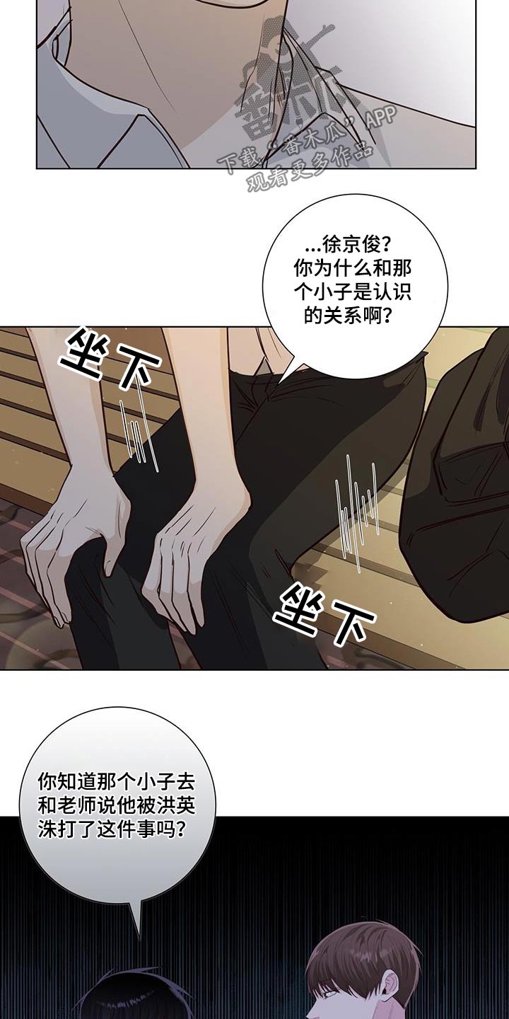 《耀眼的光环》漫画最新章节第93章：解散的事免费下拉式在线观看章节第【10】张图片