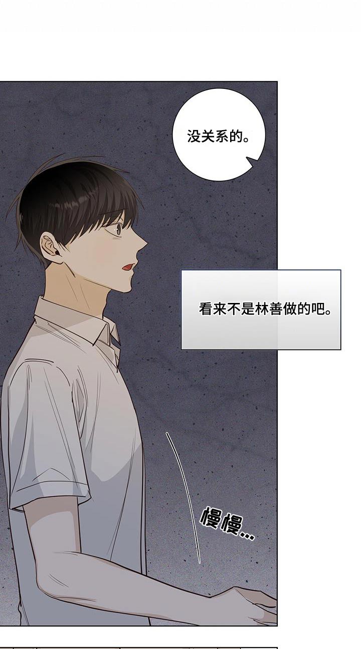 《耀眼的光环》漫画最新章节第93章：解散的事免费下拉式在线观看章节第【7】张图片