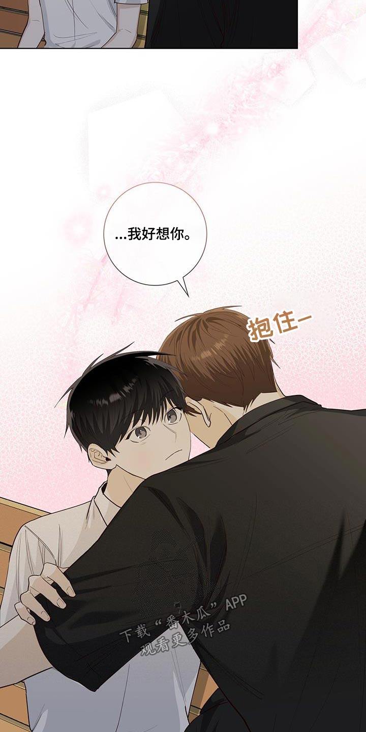 《耀眼的光环》漫画最新章节第93章：解散的事免费下拉式在线观看章节第【22】张图片