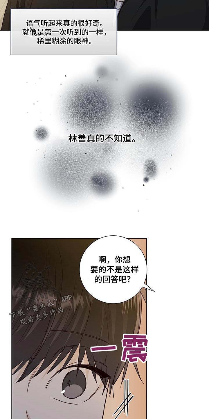 《耀眼的光环》漫画最新章节第93章：解散的事免费下拉式在线观看章节第【5】张图片