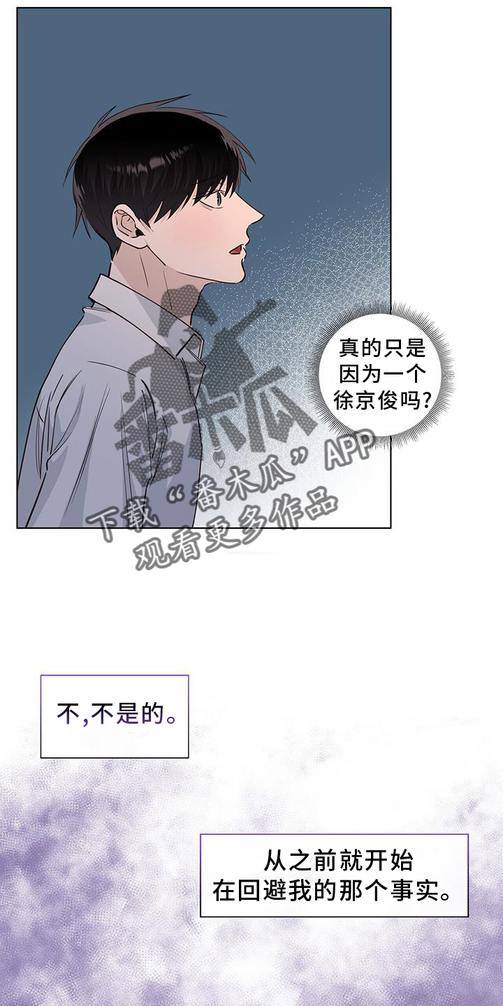 《耀眼的光环》漫画最新章节第95章：事实免费下拉式在线观看章节第【5】张图片