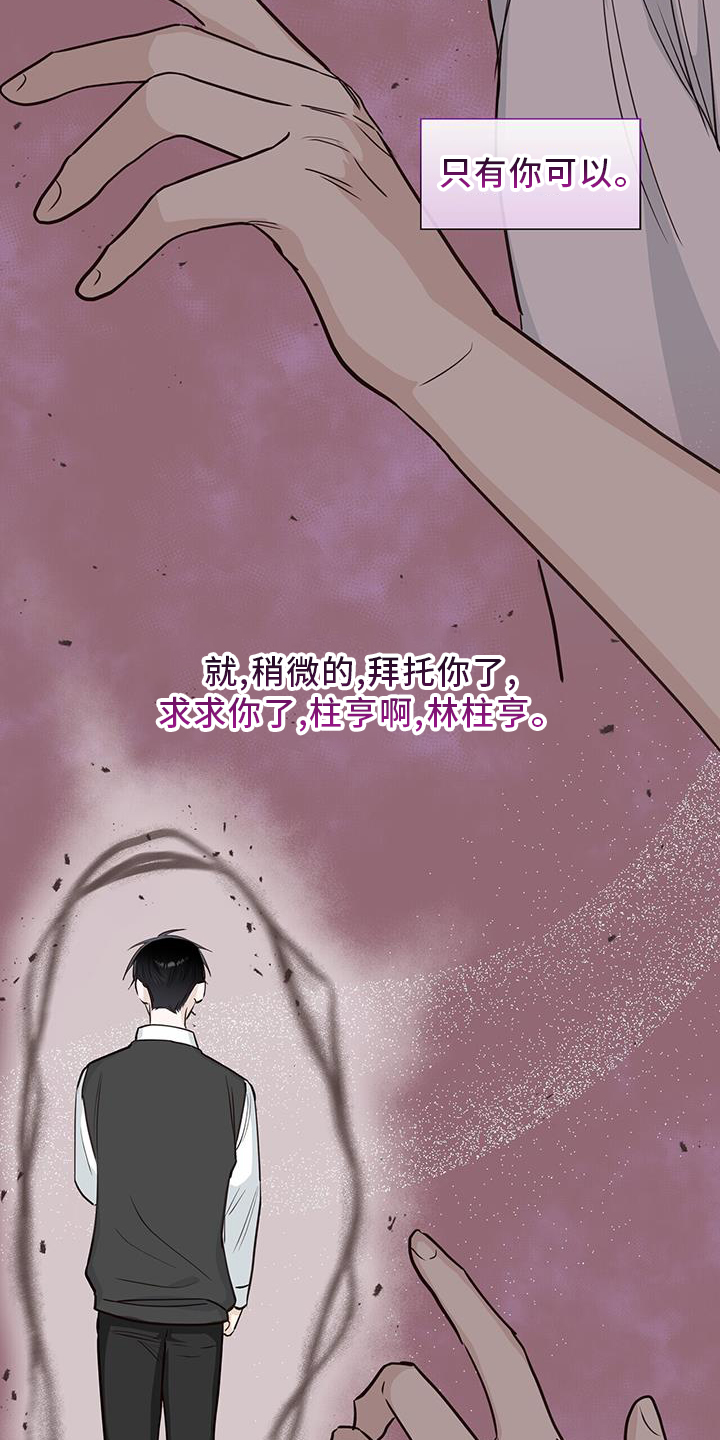 《耀眼的光环》漫画最新章节第95章：事实免费下拉式在线观看章节第【16】张图片