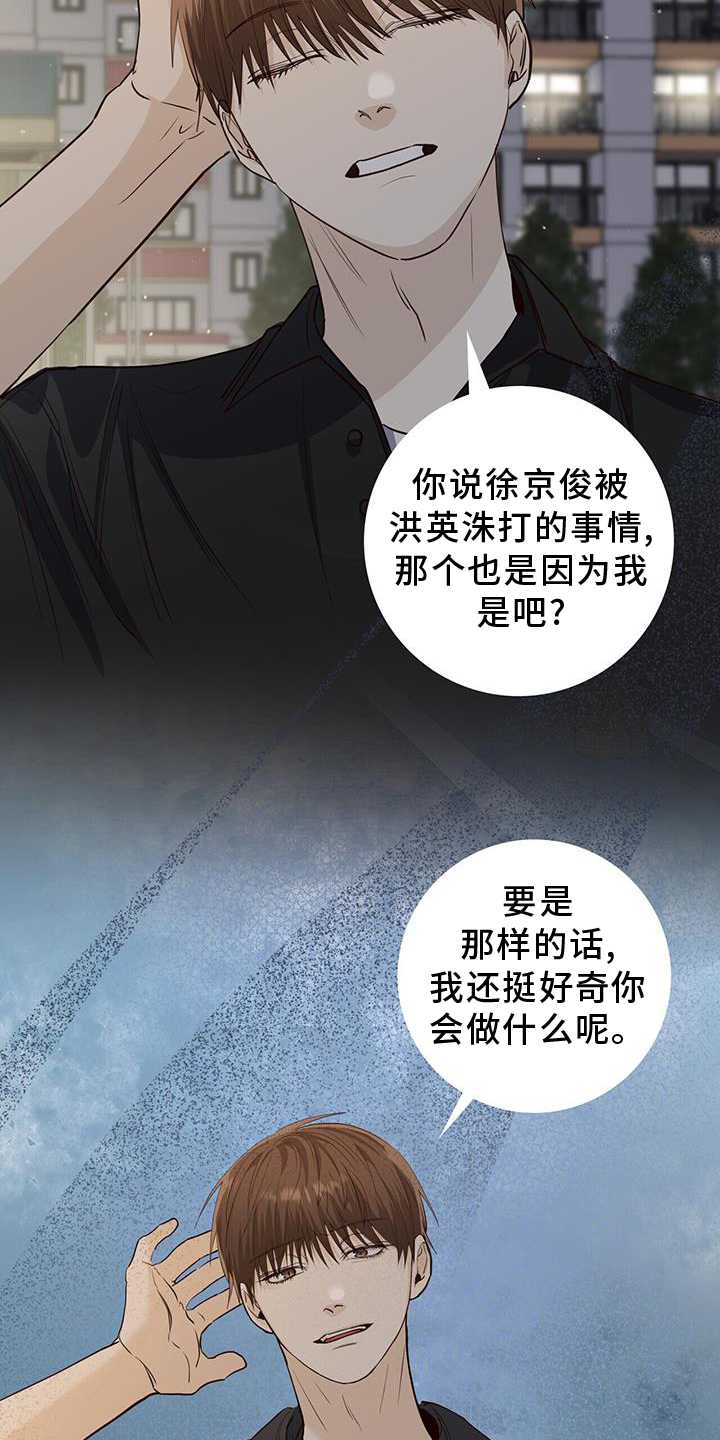 《耀眼的光环》漫画最新章节第95章：事实免费下拉式在线观看章节第【2】张图片