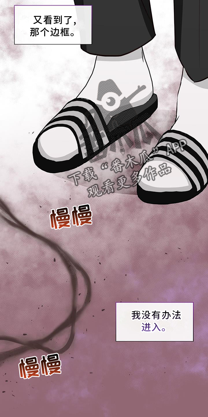 《耀眼的光环》漫画最新章节第95章：事实免费下拉式在线观看章节第【19】张图片