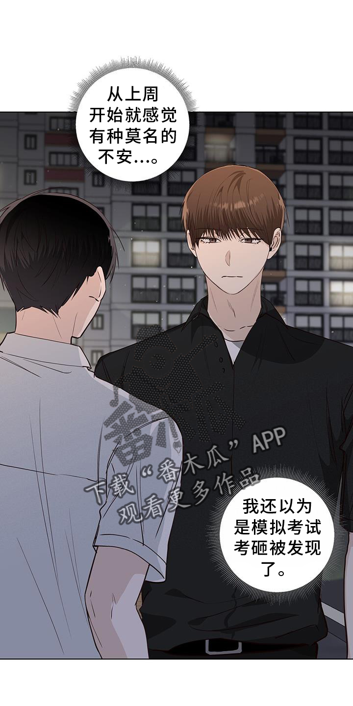 《耀眼的光环》漫画最新章节第95章：事实免费下拉式在线观看章节第【7】张图片