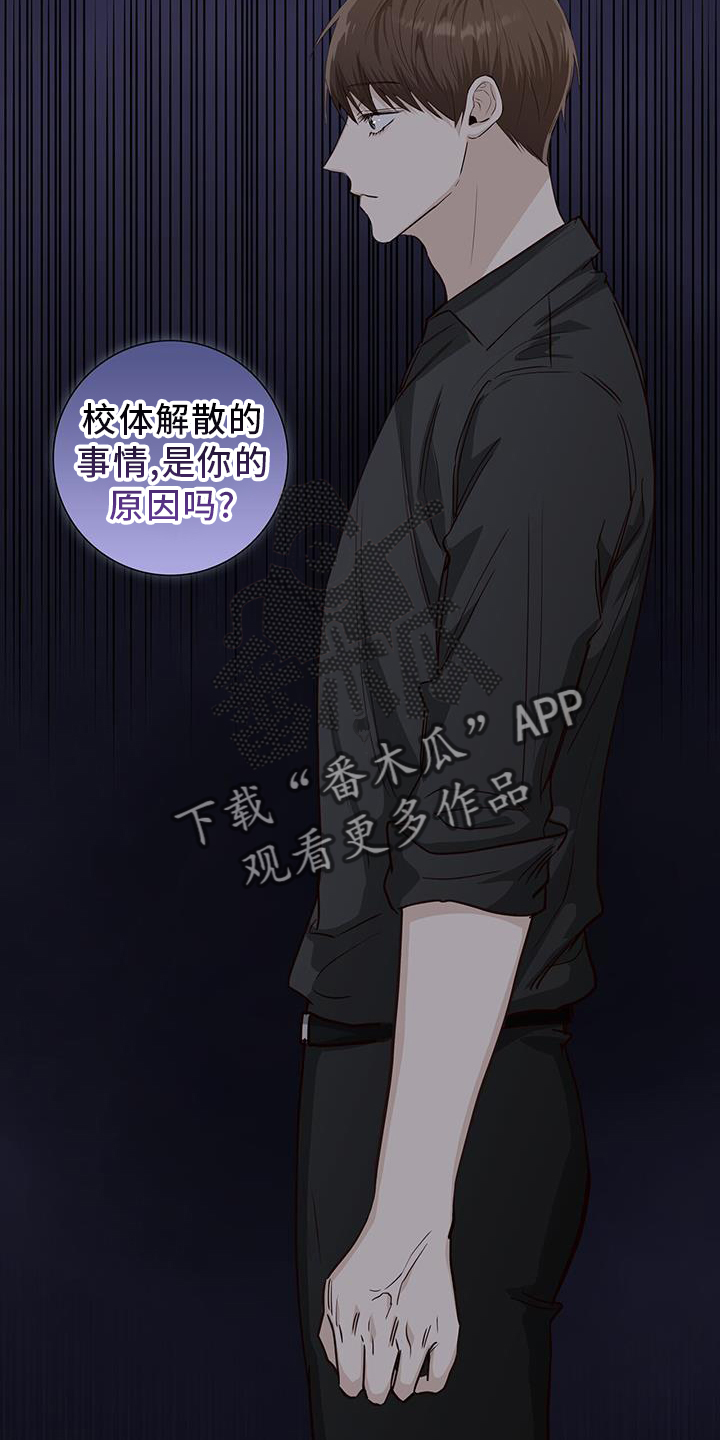 《耀眼的光环》漫画最新章节第95章：事实免费下拉式在线观看章节第【9】张图片