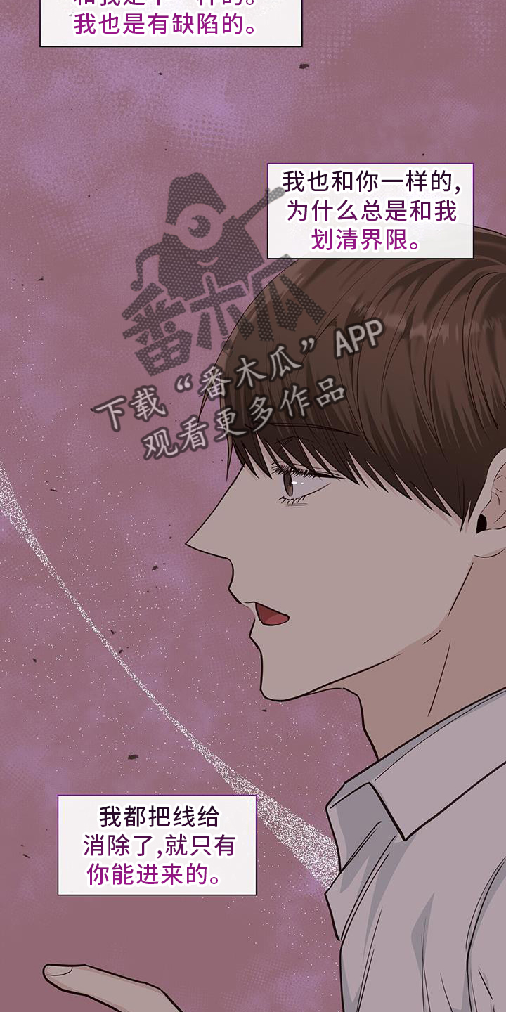 《耀眼的光环》漫画最新章节第95章：事实免费下拉式在线观看章节第【17】张图片