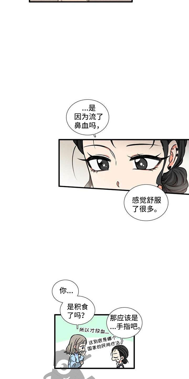 《别愿如此》漫画最新章节第9章：流鼻血免费下拉式在线观看章节第【4】张图片