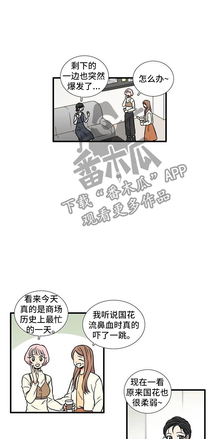 《别愿如此》漫画最新章节第9章：流鼻血免费下拉式在线观看章节第【11】张图片