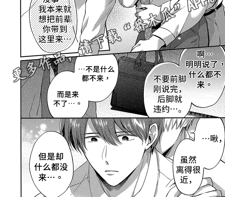 《工薪族的爱情》漫画最新章节第8章：同意免费下拉式在线观看章节第【1】张图片