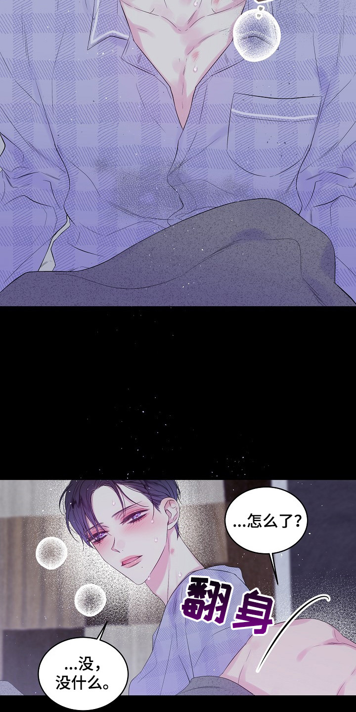 《第二次的黎明》漫画最新章节第1章：无法改变的命运免费下拉式在线观看章节第【16】张图片