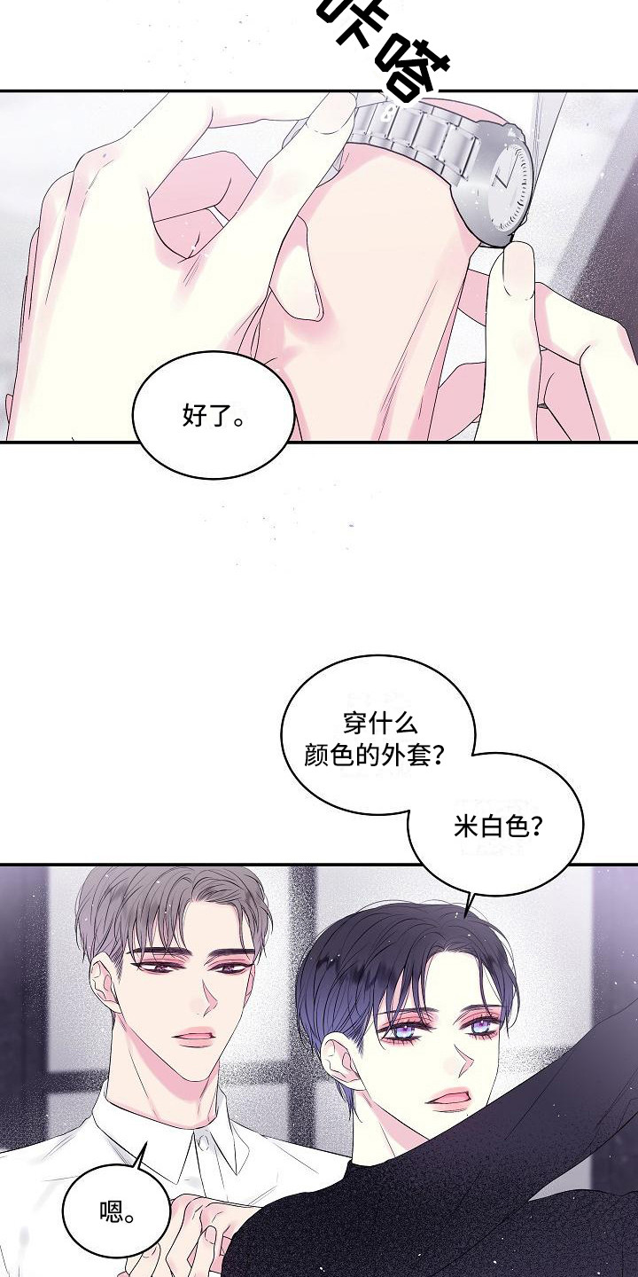 《第二次的黎明》漫画最新章节第2章：噩梦免费下拉式在线观看章节第【10】张图片