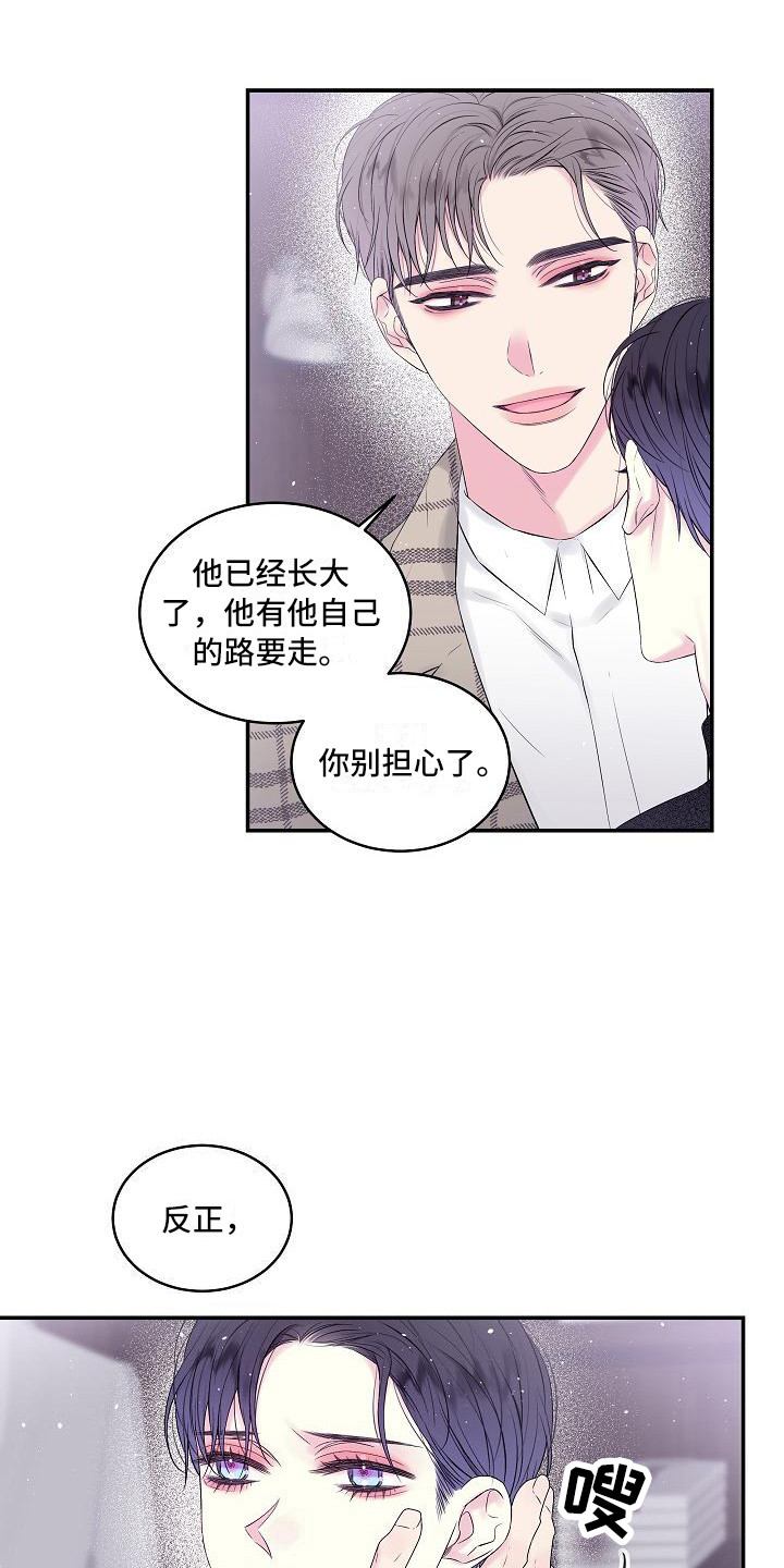 《第二次的黎明》漫画最新章节第2章：噩梦免费下拉式在线观看章节第【4】张图片