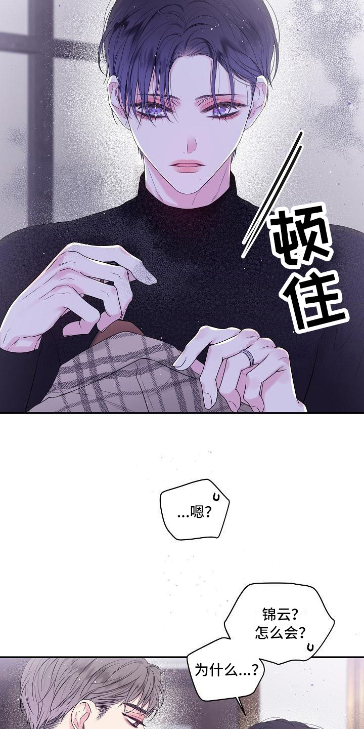 《第二次的黎明》漫画最新章节第2章：噩梦免费下拉式在线观看章节第【8】张图片