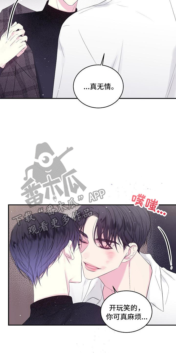 《第二次的黎明》漫画最新章节第5章：赴约免费下拉式在线观看章节第【4】张图片