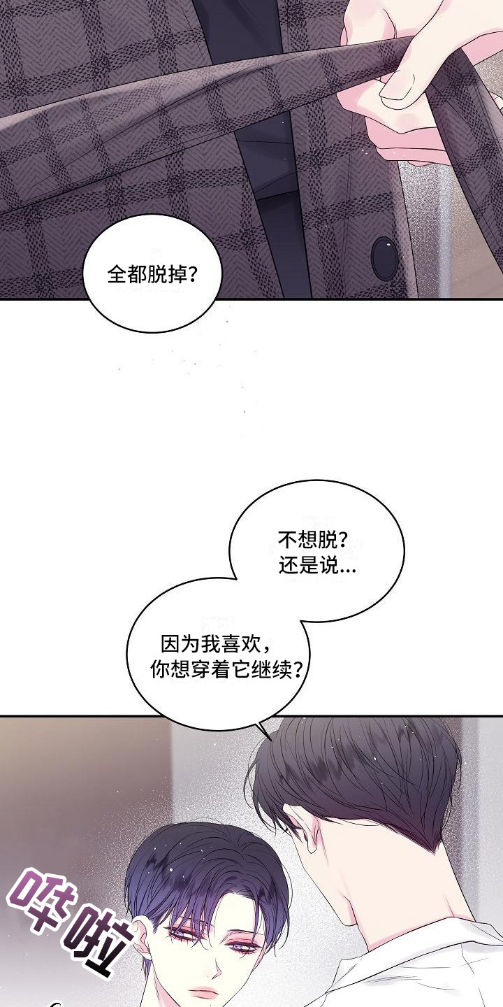 《第二次的黎明》漫画最新章节第5章：赴约免费下拉式在线观看章节第【5】张图片