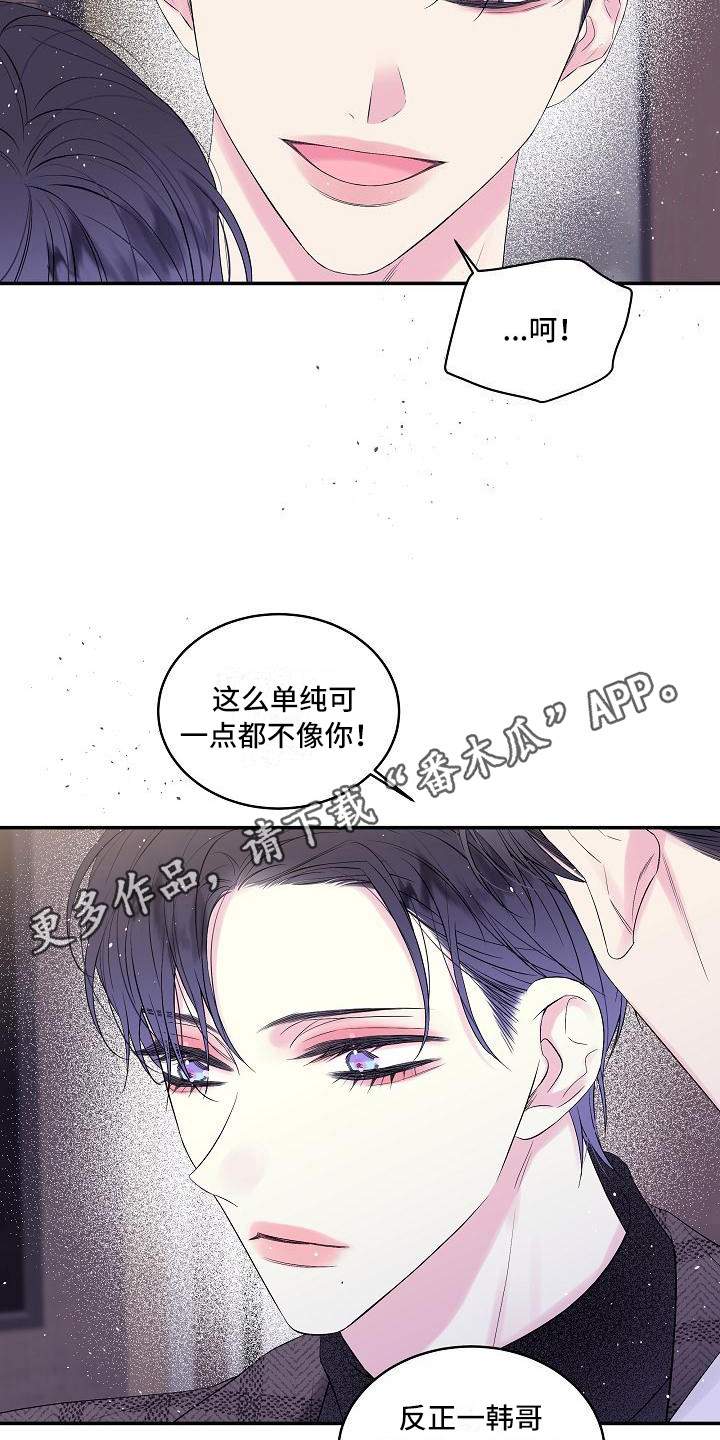 《第二次的黎明》漫画最新章节第5章：赴约免费下拉式在线观看章节第【10】张图片