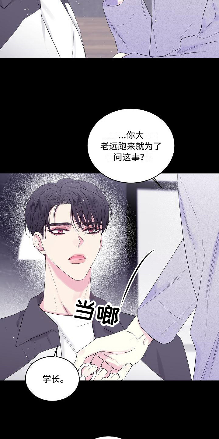 《第二次的黎明》漫画最新章节第6章：毫无意义免费下拉式在线观看章节第【4】张图片