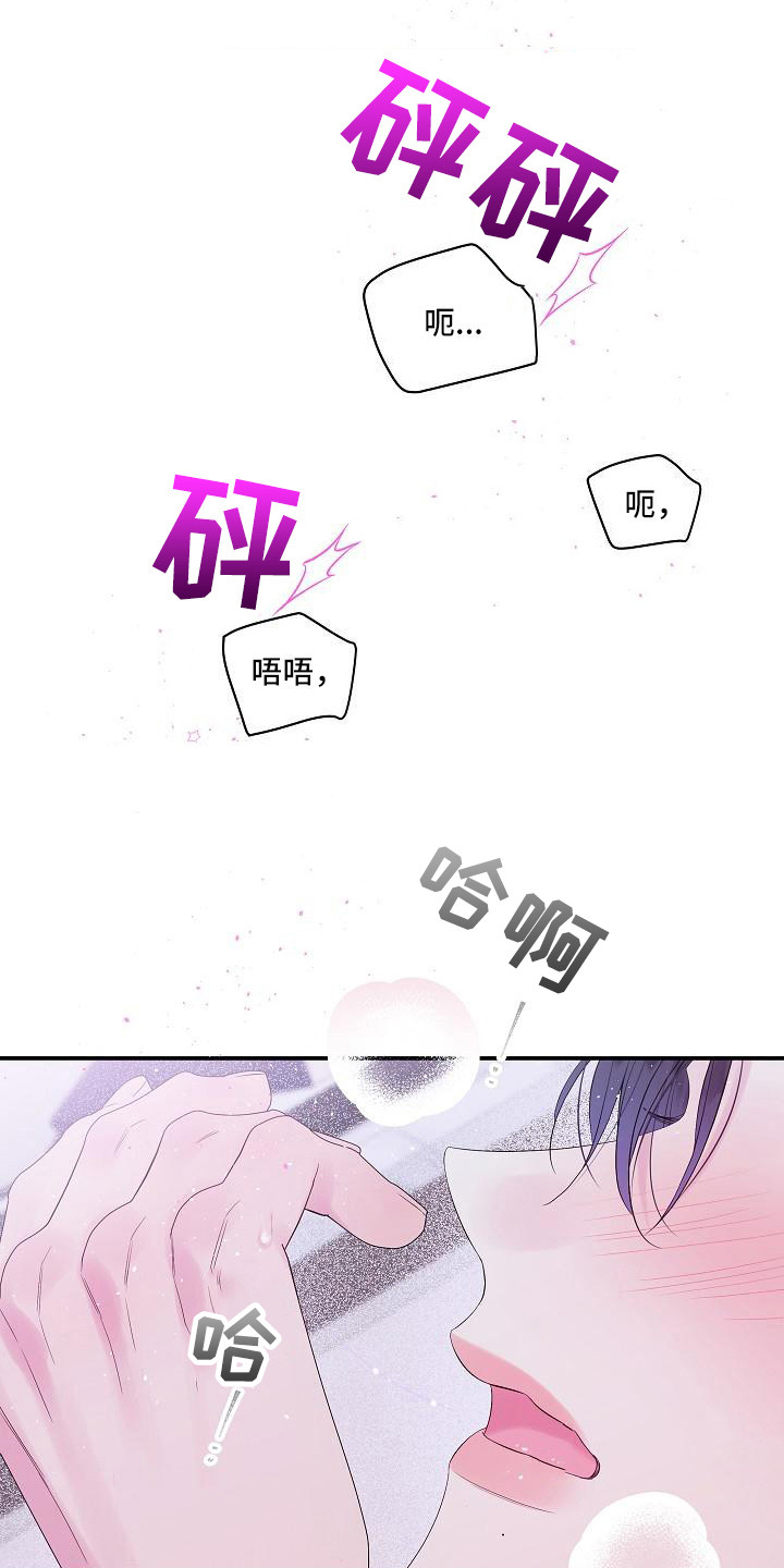 《第二次的黎明》漫画最新章节第6章：毫无意义免费下拉式在线观看章节第【13】张图片