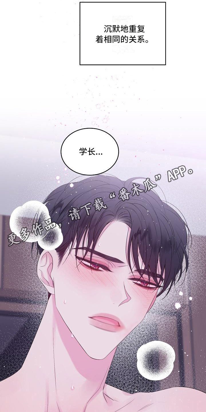 《第二次的黎明》漫画最新章节第6章：毫无意义免费下拉式在线观看章节第【11】张图片